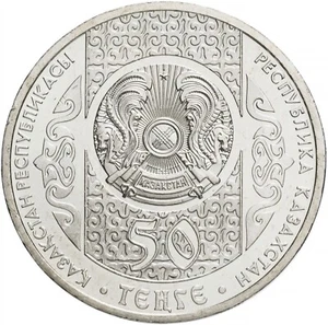 KAZAJISTAN 50 tenge - 100 tenge Kazakhstan 2012 - 2019 - Picture 1 of 32