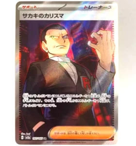 sv2a - 197/165 SR Giovannis Charisma Card 151 Pokémon Karte Japanisch Near Mint - Picture 1 of 1