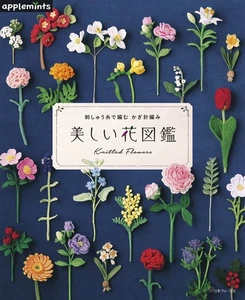 Beautiful Crochet Flowers Knitted Flower Book Japanese Craft Pattern Book NEW - Picture 1 of 12