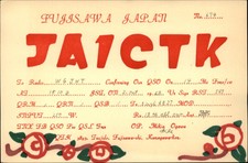 QSL radio card JA1CTK 1963 Fujisawa shi Kanagawa Japan Mikio Ogawa Flowers