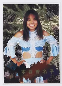Kanako Motoya - 1998 BBM Pro-Wrestling Trading Holo Card - Bild 1 von 3