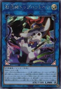 Sombrero de copa Liebre la Silueta Mago INFO-JP052 Secreto Raro Yugioh Japonés - Imagen 1 de 1