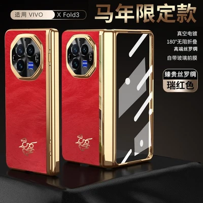 For vivo X Fold5 Fold3 Pro Red New Year Phone Case Hybrid Cover Glass Protector - Image 1 of 4