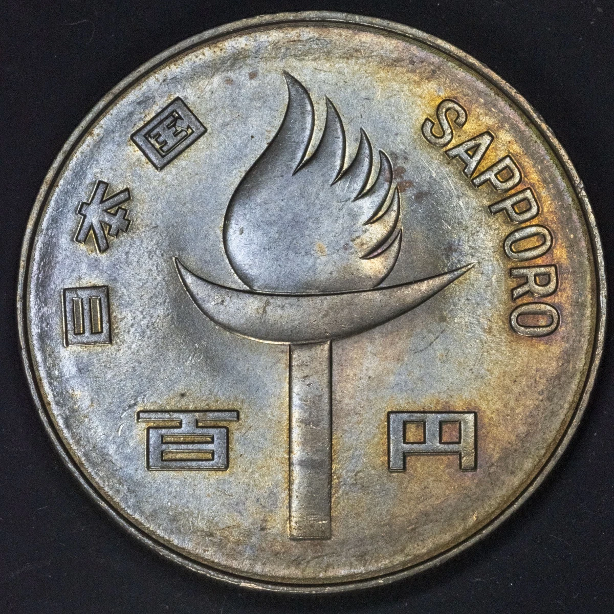 1972 日本硬币| eBay