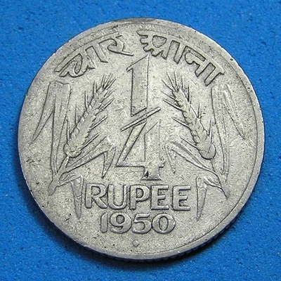 India Republic 1/4 Rupee Nickel Coin 1950 B, Magnetic, Combined Shipping - Image 1 of 2