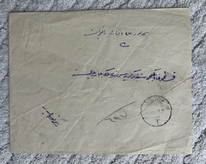 Turkey / Ottoman Era Cover - Picture 1 of 2