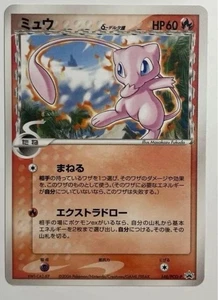 2006 POKEMON JPN BATTLE ROAD SUMMER 2006 #148/PCG-P MEW Delta - Picture 1 of 10
