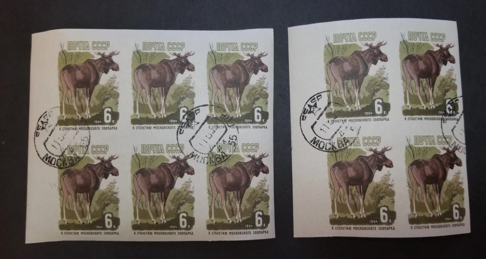 RUSSIA USSR - MOOSE Animal Imperf Stamp Block Lot CTO T4110 - Image 1 of 1