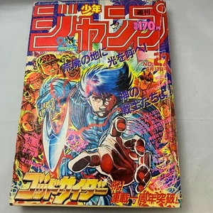 Weekly Shonen Jump 1988 27 Manga Japan JP GOD SIDER 1st Anniversary Jojo - Picture 1 of 6