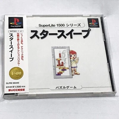 Star Sweep SuperLite 1500 Series (2000) New Factory Sealed Japan Playstation PS1 - Image 1 of 4