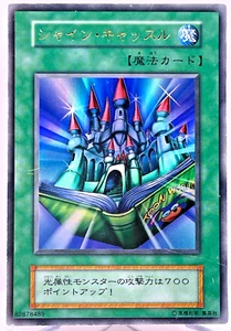 Yu-Gi-Oh Shine Palace Ultra Rare Initial GB Promo Japanese 108-006 - Bild 1 von 21