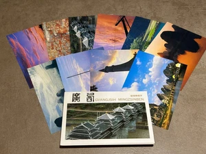 China 中国 PRC sale 1990s postcard with original stamp set in cover pack Gvangjsih - Picture 1 of 23