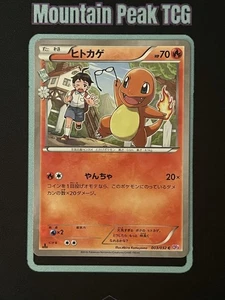 NM Charmander 003/032 CP3: PokeKyun Collection - Japanese Pokemon Card - Picture 1 of 2