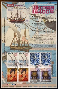 JAPAN 2003/6 EDO SHOGUNATE series BLOCK S/S Nr. 3 - USED /O VF - Picture 1 of 1