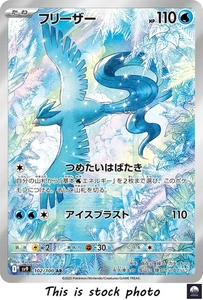 Articuno AR sv9 102/100 Battle Partners Pokemon Card Japanese - NM - Picture 1 of 4