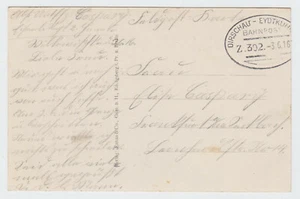 POLEN IN DEUTSCHLAND 1916, TTO STEMPEL "DIRSCHAU / TCZEW - EYDTKUH" - Bild 1 von 2
