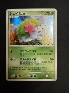 Shaymin 011/092 Stormfront 1st Ed 2008 Japanese Holo Rare Pokemon Card NM/M - Picture 1 of 4