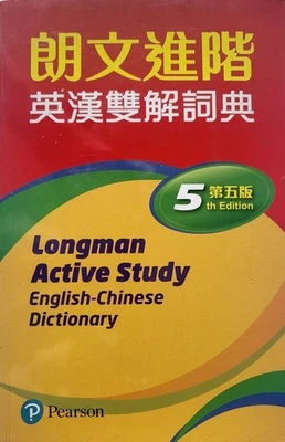 Longman Active Study English-Chinese Dictionary 5th Edition Brand New - Image 1 of 2