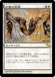 Boon Reflection X (1) MTG EX/NM Shadowmoor _Japanese_ 4RCards - Picture 1 of 1