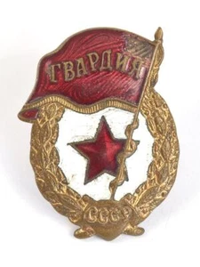 Russland UDSSR, Abzeichen der Garde - Picture 1 of 3