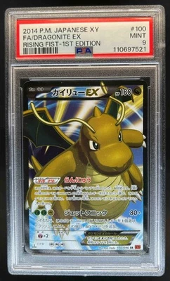 2014 Pokemon XY Series Rising Fist (Japonês) Dragonite EX #100/096 PSA 9 - Imagem 1 de 2