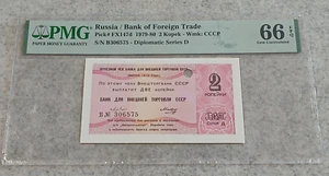 USSR Russia 2 Foreign Trade Kopek 1979-1980 Diplomatic P-FX147d UNC PMG 66 EPQ - Picture 1 of 2