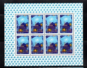 Russia 1982 sheet UNISPACE/UNO/Flags stamps (Michel 5189 KLB) MNH - Picture 1 of 1