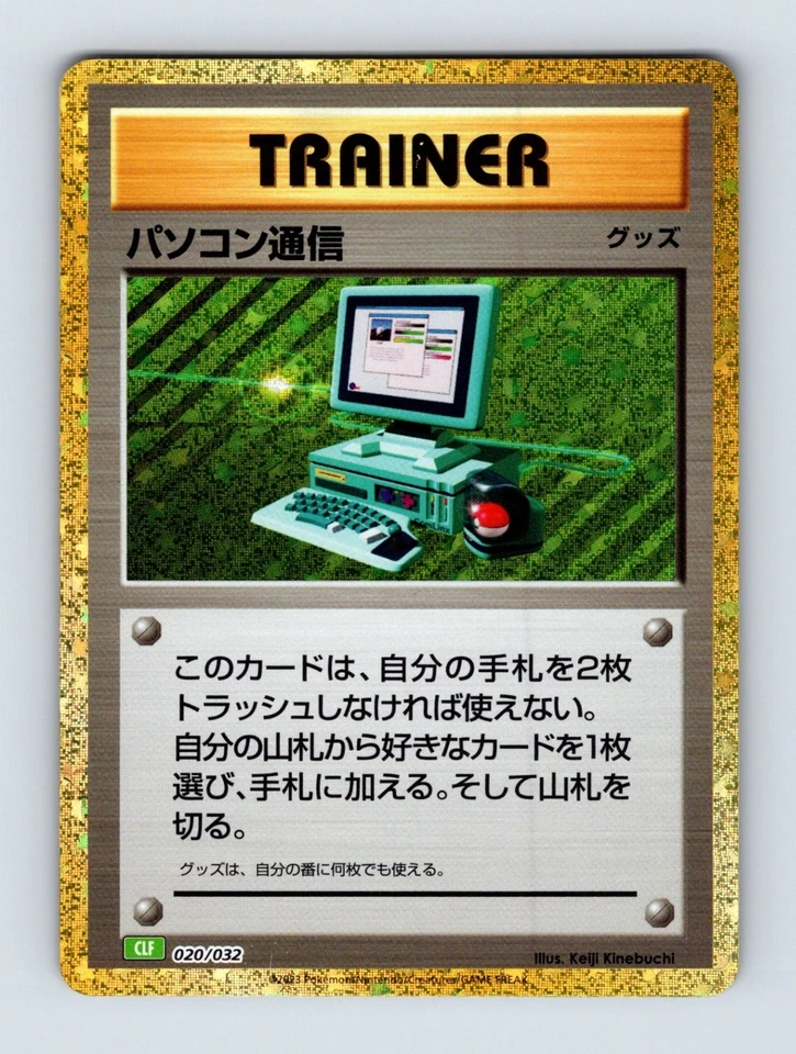 Computer Search 020/032 (CLF) None Pokemon TCG Classic: Venusaur 020/032 NM/LP - Image 1 of 2