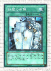 Yu-Gi-Oh Impenetrable Formation TLM-JP048(*) Common Japanese Yugioh