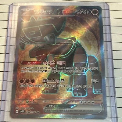 Pokemon Card Ting-Lu ex UR 097/071 sv2D Clay Burst & Snow Hazard NM JP - Image 1 of 4