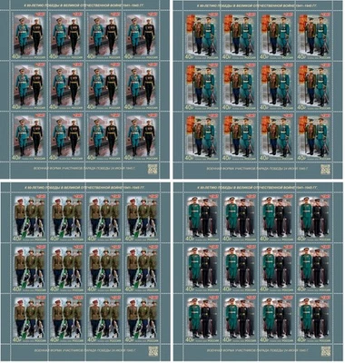 2025 Russia Military Uniforms of the Participants of the 1945 Victory Parade MNH - Image 1 of 4