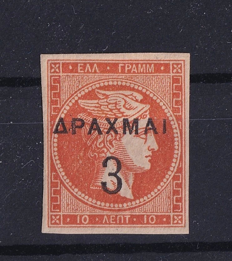 Grecia 1900 3 dracmas sobreimpresión en cabeza grande de Hermes MH Foto 1 de 1