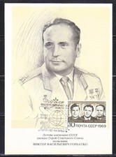 Soviet Russia 1977 space maxi card astronaut V.Gorbatko 003