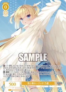 Weiss Schwarz Rose OS01/R01-001OFR Noa OFR foil YUZU SOFT - Picture 1 of 2