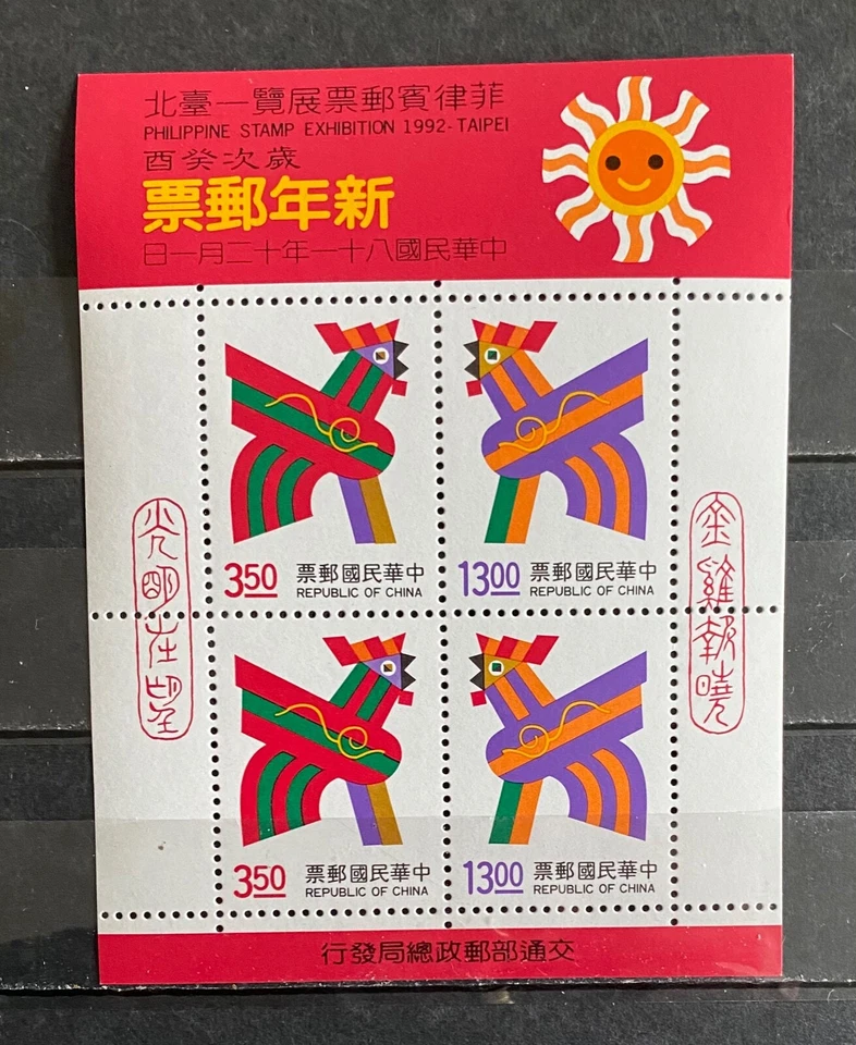 Taiwan 1992 Year of the Rooster. Sc#2871a. (S/S of 4). MNH - Image 1 of 1