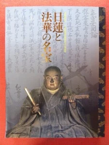 Nichiren and the Treasures of the Lotus Sect : the Efflorescent Culture - Picture 1 of 5