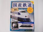 Nostalgic Japanese Trains Collection: 0 Series Bullet Train N Gauge