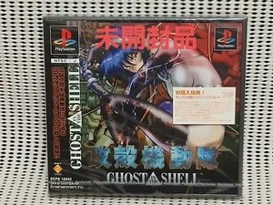 PS1 Software Ghost in the Shell ungeöffnete Boxed Kopie Japanische Version - Bild 1 von 7