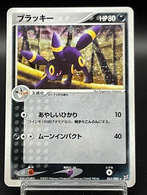 Umbreon Holo pokemon card 062/080 2003 Magma VS Aqua Japanese Card - Image 1 of 4