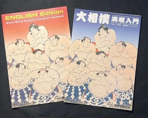 Grand Sumo Ryogoku Kokugikan Handbuch, englische Ausgabe und japanische Ausgabe. - Bild 1 von 1