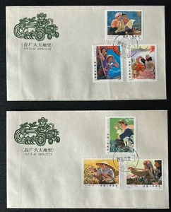 1976 T17 FDC Labor Life Of Teducated Youth In Countryside Stamp Collection - Picture 1 of 2