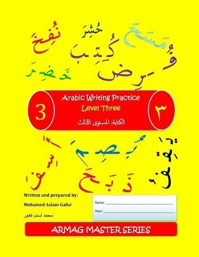 Mohamed Aslam Gafur Arabic Writing Practice (Paperback) (UK IMPORT) - Image 1 of 1