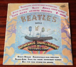 The Beatles "Magical Mystery Tour / Yellow Submarine" 2LP, 1991 | RUSSIAN - Picture 1 of 8
