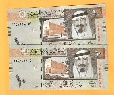 SAUDI ARABIA-2 CONSECUTIVE *10 RIYALS-2007-PICK 33a-SIGNATURE 6-#348050&51, UNC. - Image 1 of 2
