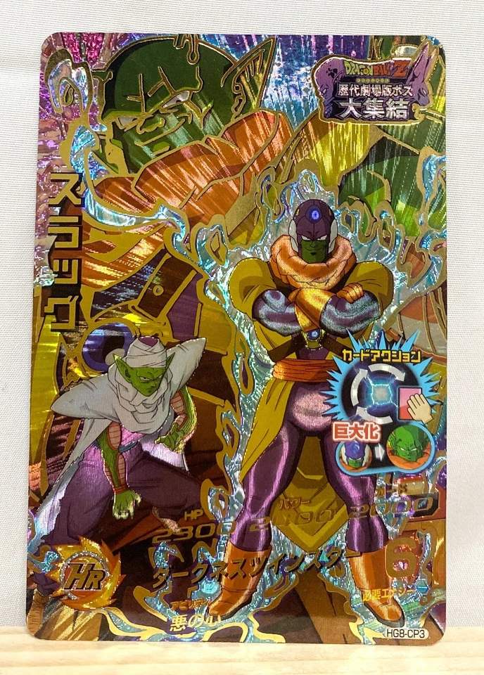 Slug Dragon Ball Heroes CP Card HG8-CP3 DBH CCG japonés - Imagen 1 de 3