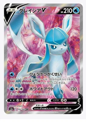 Glaceon V 076/069 S6a: Eevee Heroes Holo (Japanese) - Image 1 of 4