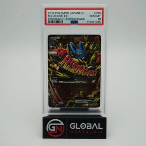 Mega Lucario EX 2016 Japanese Pokemon Premium Championship #075 PSA 10 - Bild 1 von 2