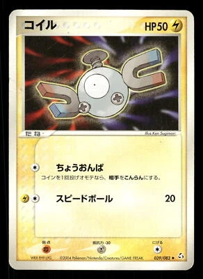 2004 Heavy Played Pokemon Magnemite 039/082 Flight of Legends ex Japanese - Image 1 of 2