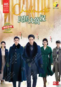 Chinese Drama HD DVD Checkmate 民国大侦探 Vol.1-24 End (2022) English Subtitle - Picture 1 of 3