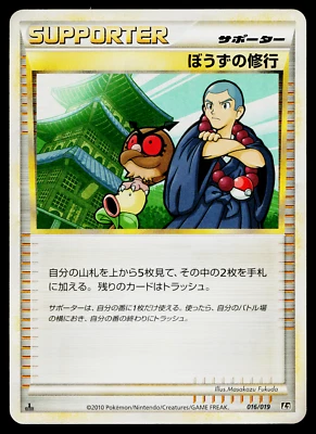 SAGE'S TRAINING 016/019 STEELIX CONSTRUCTED STANDARD DECK JAPANESE POKEMON TCG - Image 1 of 2